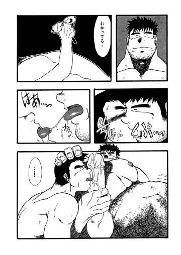 [Senga Migiri] Hitsugi -Kiri- Fhentai - Page 90