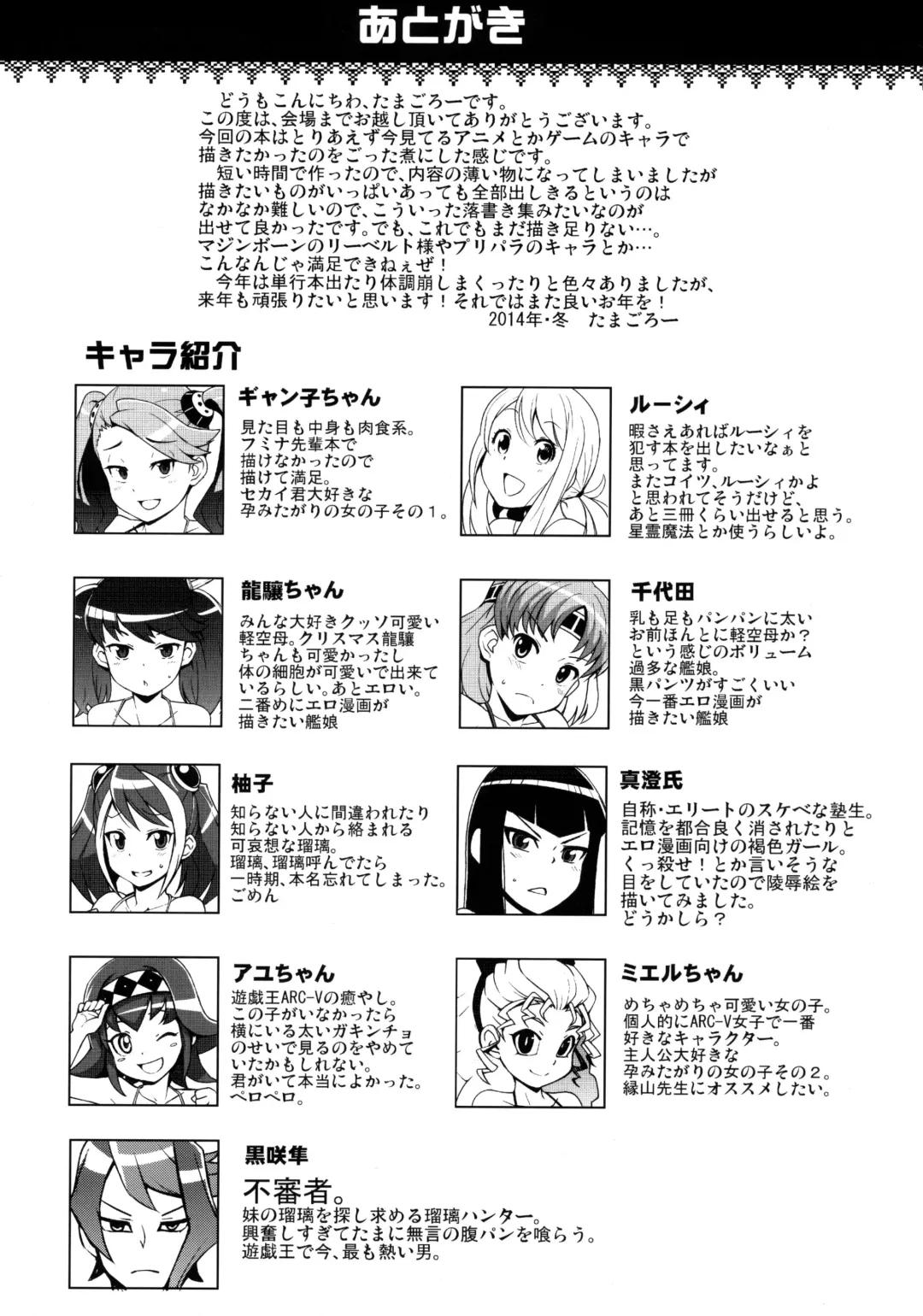 [Tamagoro] NKDC Vol. 1 (decensored) Fhentai - Page 11