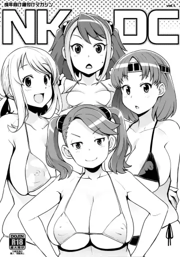 Read [Tamagoro] NKDC Vol. 1 (decensored) - Fhentai