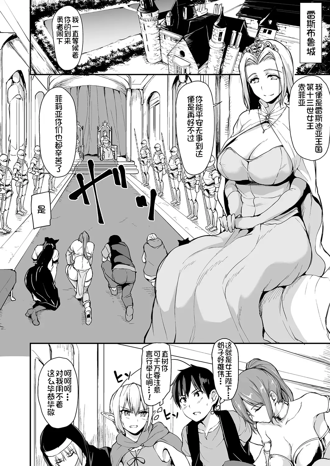 [Tachibana Omina] Isekai Harem Monogatari Soushuuhen 1 Fhentai - Page 111