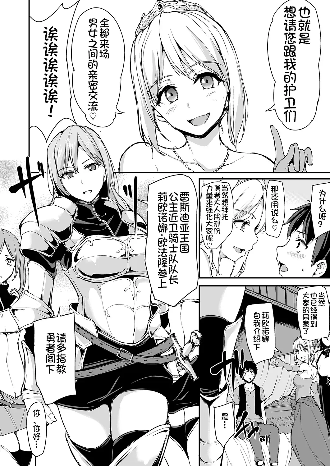 [Tachibana Omina] Isekai Harem Monogatari Soushuuhen 1 Fhentai - Page 117
