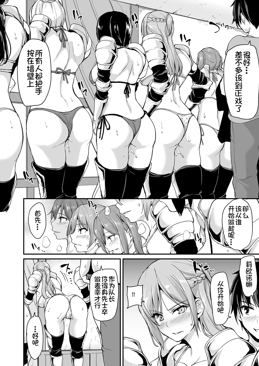 [Tachibana Omina] Isekai Harem Monogatari Soushuuhen 1 Fhentai - Page 123