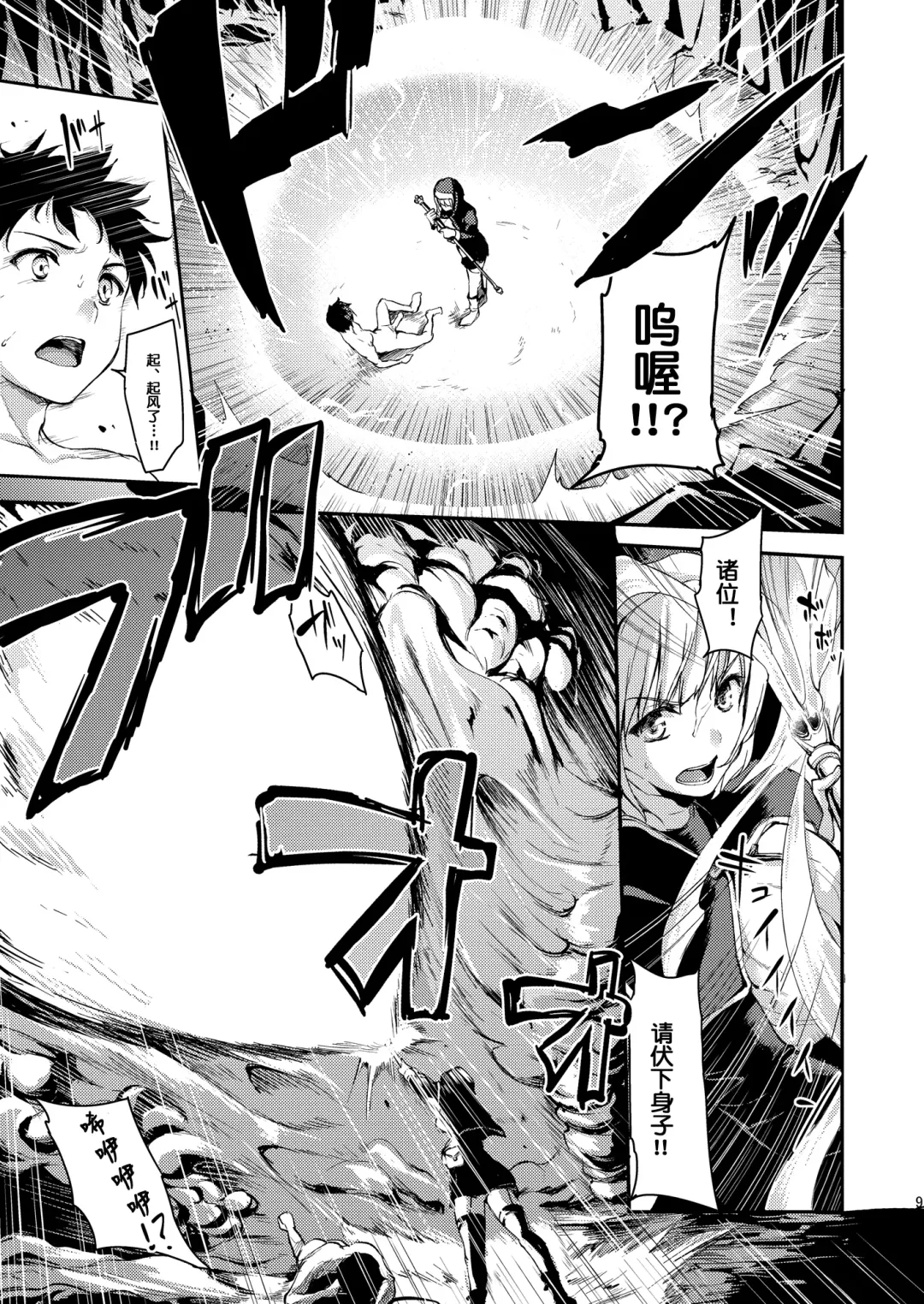 [Tachibana Omina] Isekai Harem Monogatari Soushuuhen 1 Fhentai - Page 13