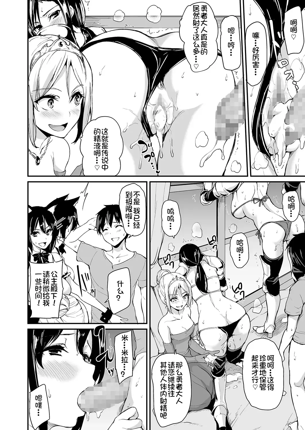 [Tachibana Omina] Isekai Harem Monogatari Soushuuhen 1 Fhentai - Page 132
