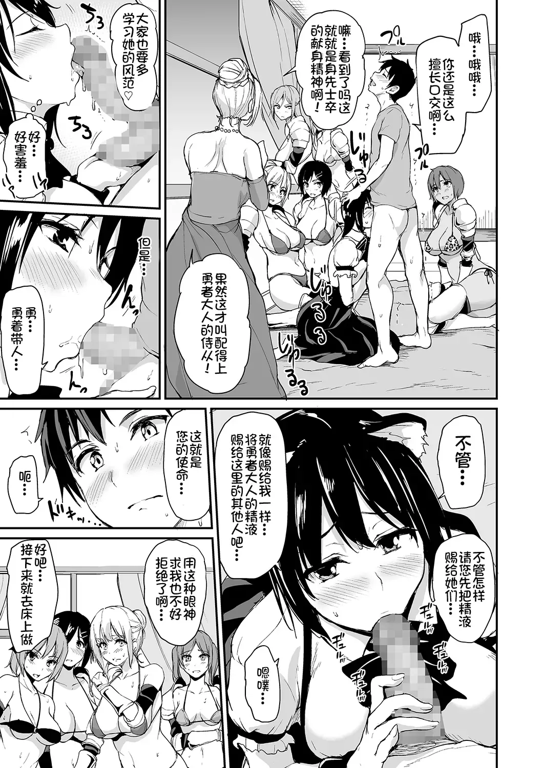 [Tachibana Omina] Isekai Harem Monogatari Soushuuhen 1 Fhentai - Page 133