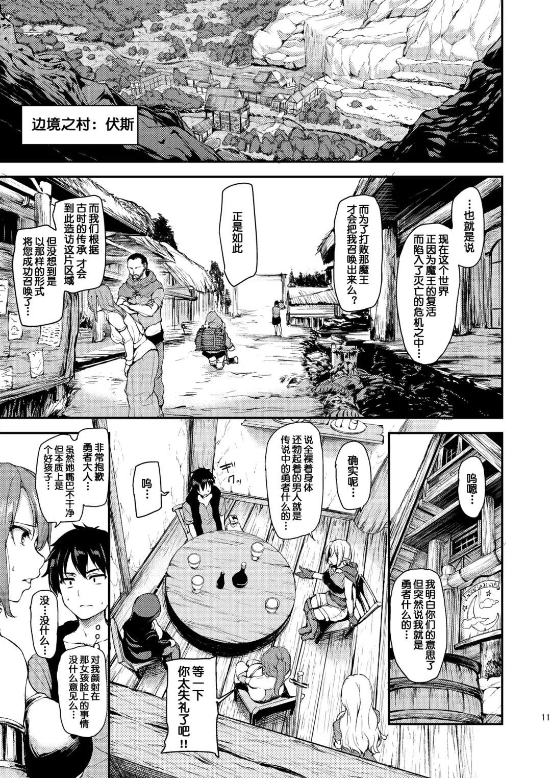 [Tachibana Omina] Isekai Harem Monogatari Soushuuhen 1 Fhentai - Page 15