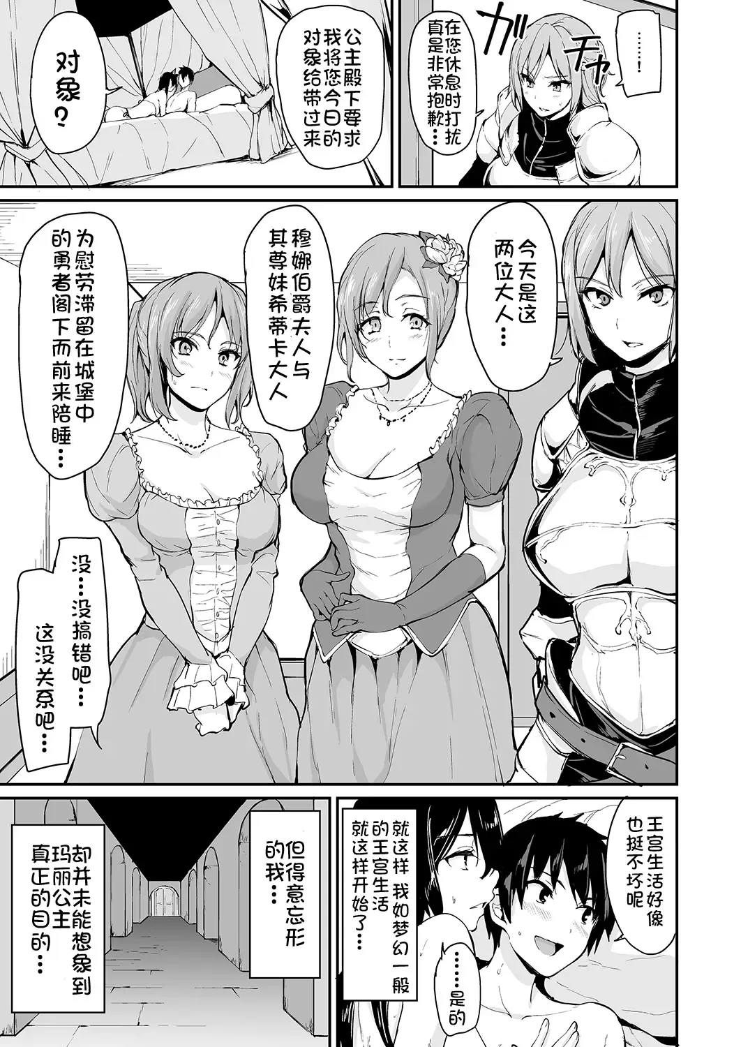 [Tachibana Omina] Isekai Harem Monogatari Soushuuhen 1 Fhentai - Page 159