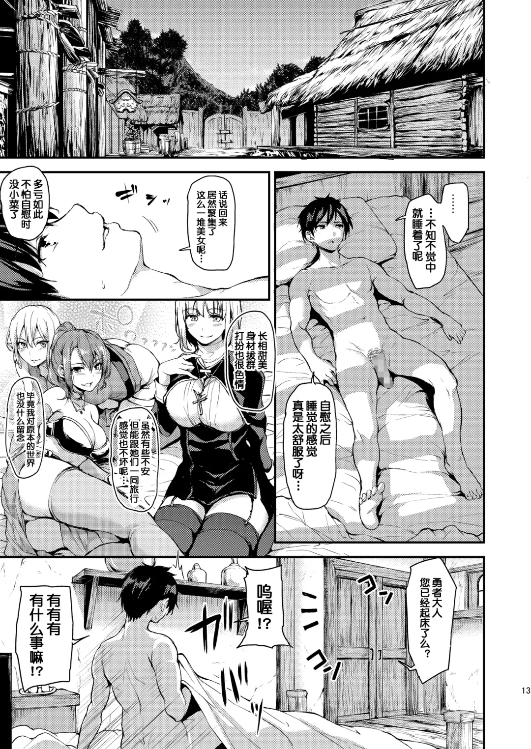[Tachibana Omina] Isekai Harem Monogatari Soushuuhen 1 Fhentai - Page 17