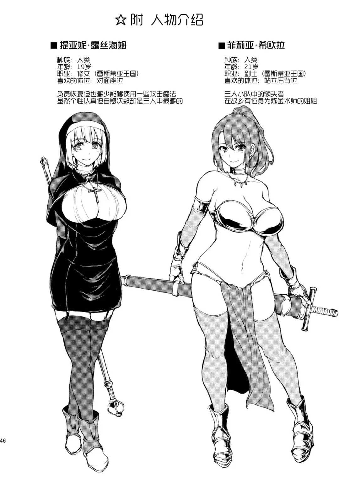 [Tachibana Omina] Isekai Harem Monogatari Soushuuhen 1 Fhentai - Page 170