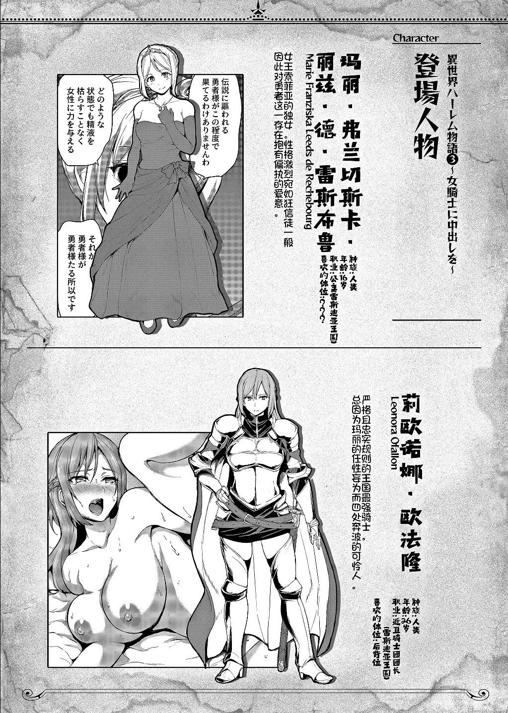 [Tachibana Omina] Isekai Harem Monogatari Soushuuhen 1 Fhentai - Page 172