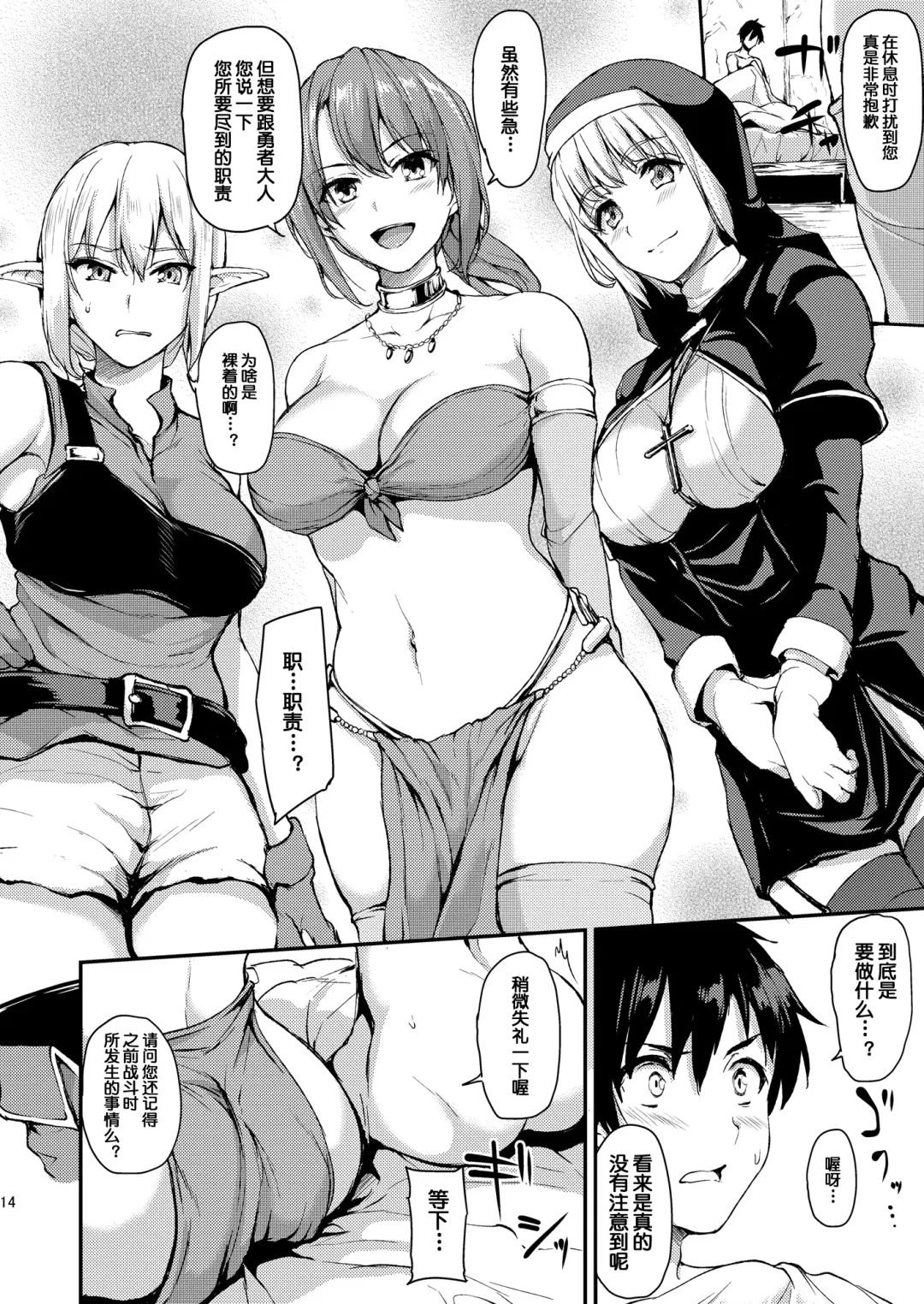 [Tachibana Omina] Isekai Harem Monogatari Soushuuhen 1 Fhentai - Page 18