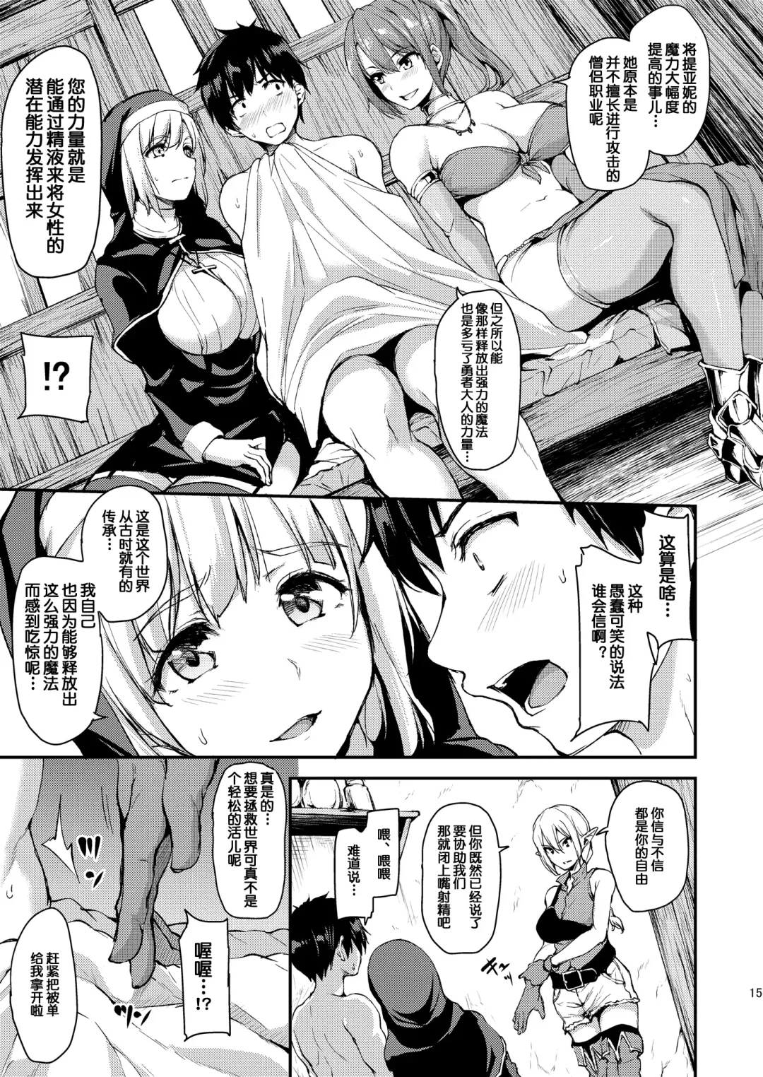 [Tachibana Omina] Isekai Harem Monogatari Soushuuhen 1 Fhentai - Page 19