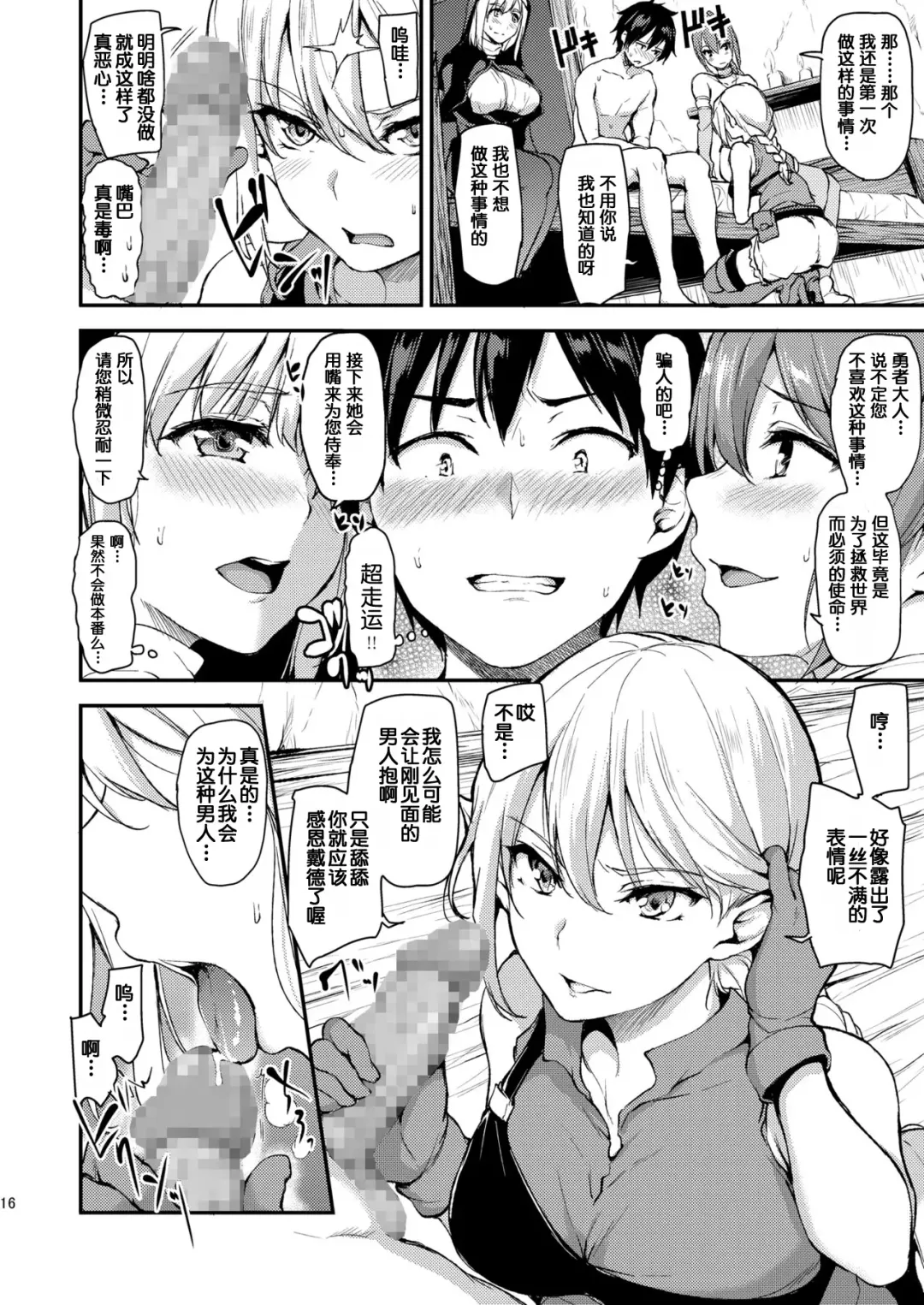 [Tachibana Omina] Isekai Harem Monogatari Soushuuhen 1 Fhentai - Page 20