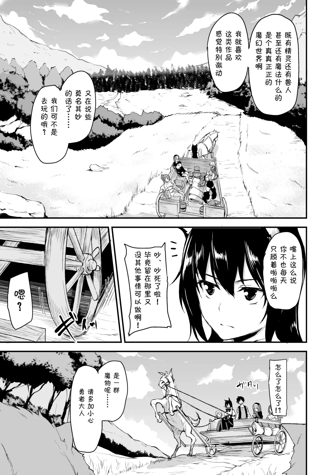 [Tachibana Omina] Isekai Harem Monogatari Soushuuhen 1 Fhentai - Page 59