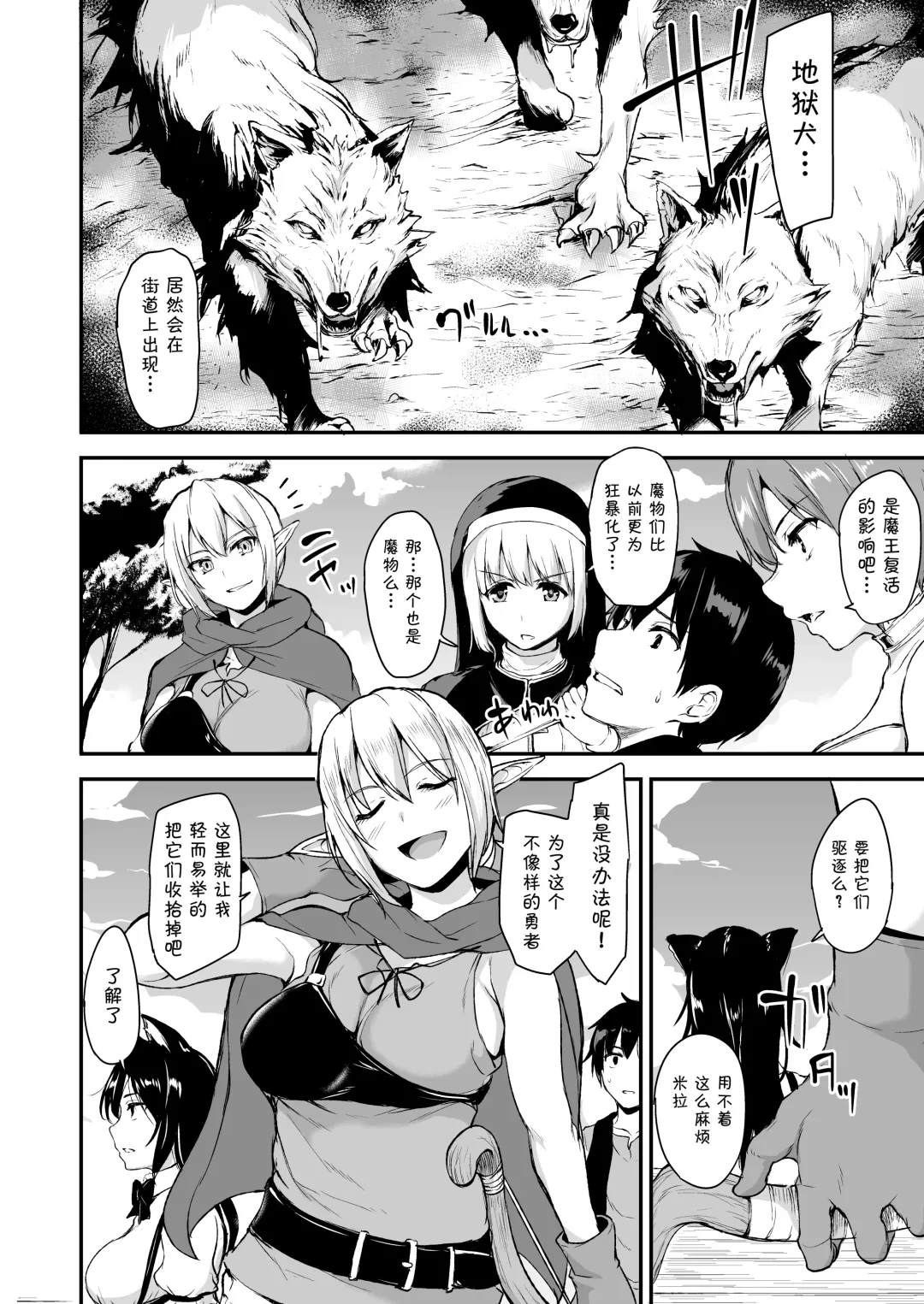 [Tachibana Omina] Isekai Harem Monogatari Soushuuhen 1 Fhentai - Page 60
