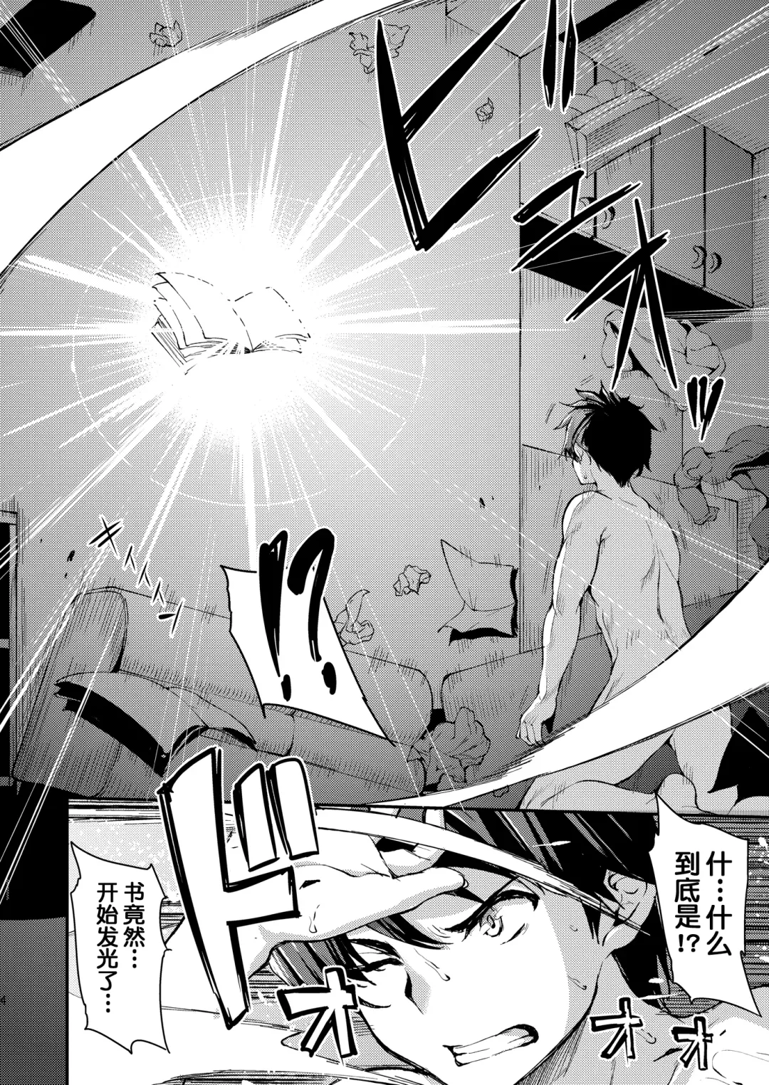 [Tachibana Omina] Isekai Harem Monogatari Soushuuhen 1 Fhentai - Page 7