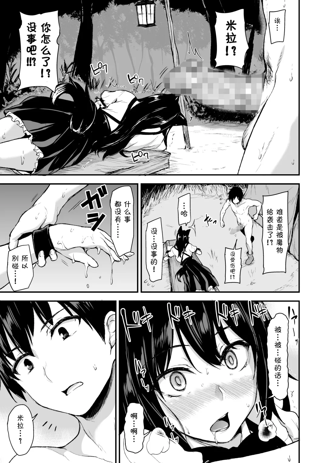 [Tachibana Omina] Isekai Harem Monogatari Soushuuhen 1 Fhentai - Page 73