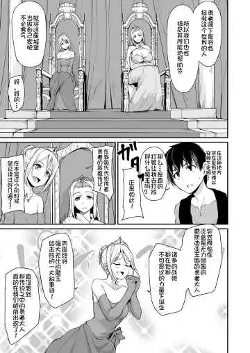 [Tachibana Omina] Isekai Harem Monogatari Soushuuhen 1 Fhentai - Page 112
