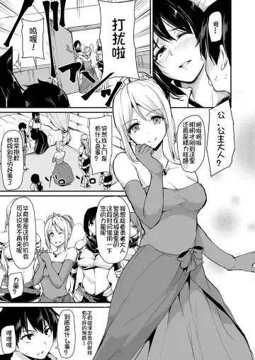 [Tachibana Omina] Isekai Harem Monogatari Soushuuhen 1 Fhentai - Page 116