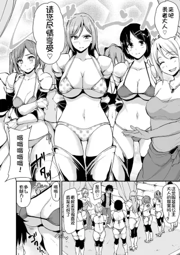 [Tachibana Omina] Isekai Harem Monogatari Soushuuhen 1 Fhentai - Page 119