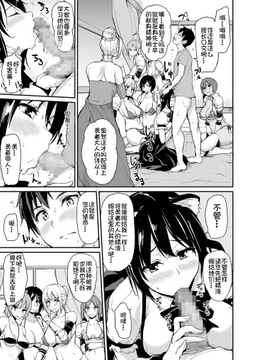 [Tachibana Omina] Isekai Harem Monogatari Soushuuhen 1 Fhentai - Page 133