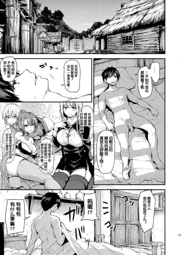 [Tachibana Omina] Isekai Harem Monogatari Soushuuhen 1 Fhentai - Page 17