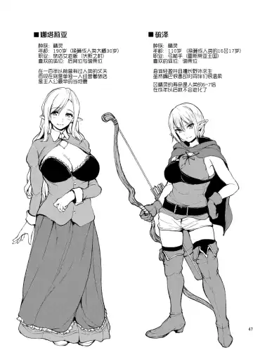 [Tachibana Omina] Isekai Harem Monogatari Soushuuhen 1 Fhentai - Page 171