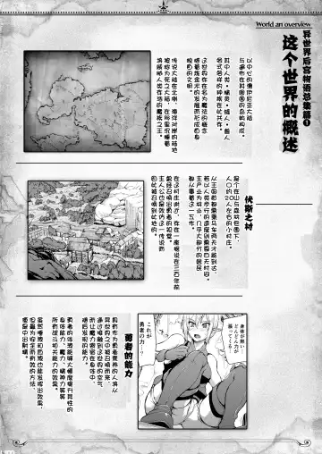 [Tachibana Omina] Isekai Harem Monogatari Soushuuhen 1 Fhentai - Page 54