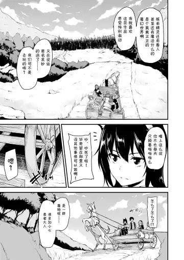 [Tachibana Omina] Isekai Harem Monogatari Soushuuhen 1 Fhentai - Page 59
