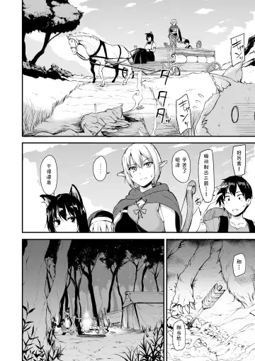 [Tachibana Omina] Isekai Harem Monogatari Soushuuhen 1 Fhentai - Page 62
