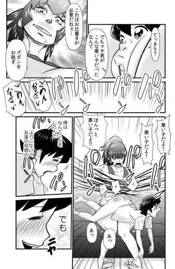 [Walter Wolf] S to M to M to S Fhentai - Page 9