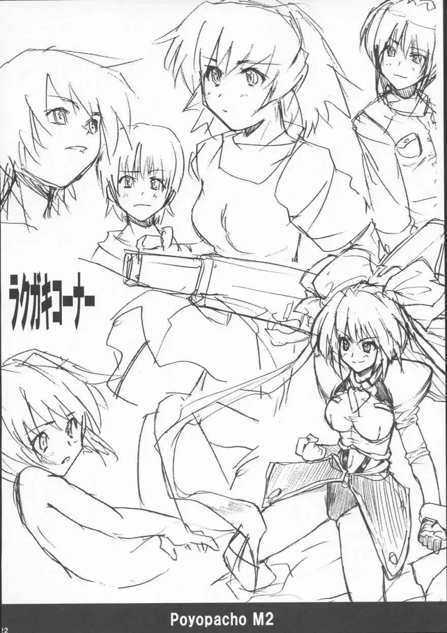 [Umiushi] Poyopacho M2 Fhentai - Page 21