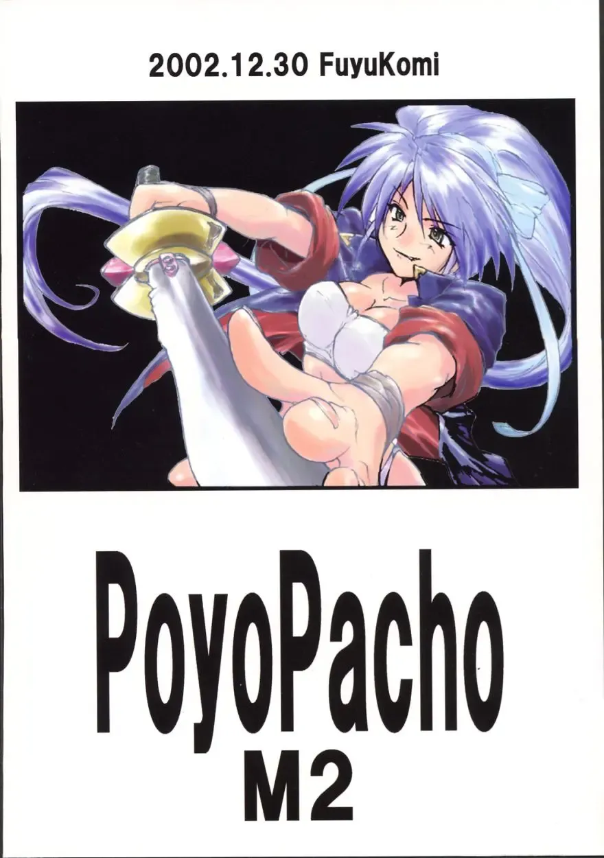 [Umiushi] Poyopacho M2 Fhentai - Page 34