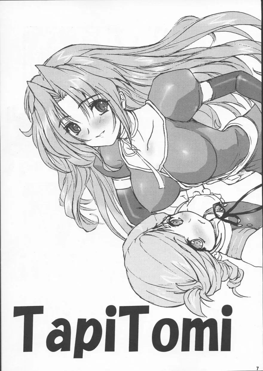 [Umiushi] Poyopacho M2 Fhentai - Page 6