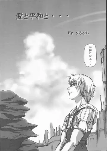 [Umiushi] Poyopacho M2 Fhentai - Page 22