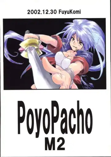 [Umiushi] Poyopacho M2 Fhentai - Page 34