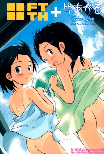 Read [Wancho] FTTH+Yuagaru - Fhentai