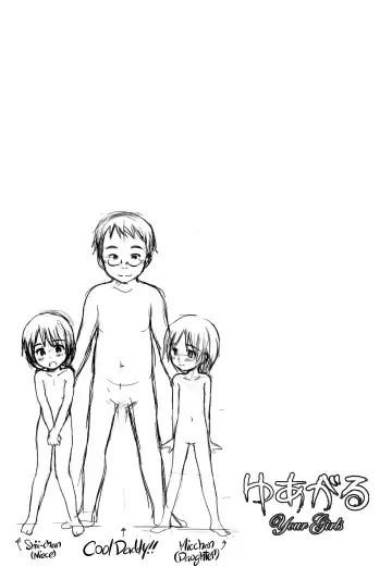 [Wancho] FTTH+Yuagaru Fhentai - Page 12