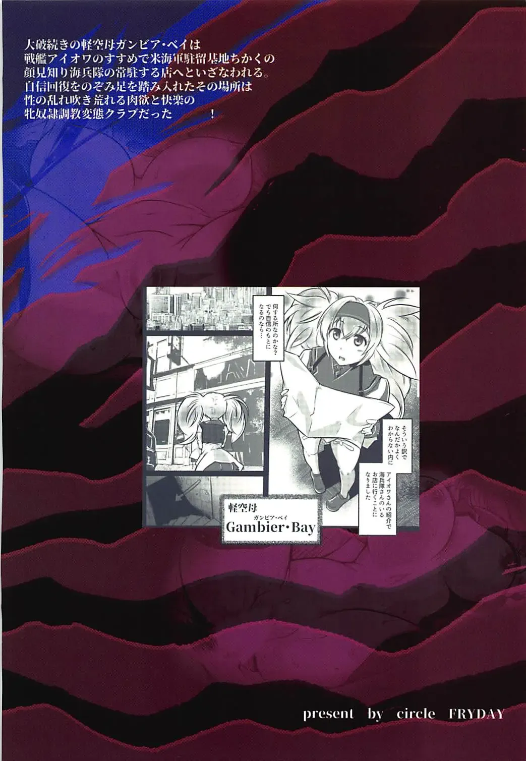[Friday] Ijimete Gambier Bay! Fhentai - Page 26