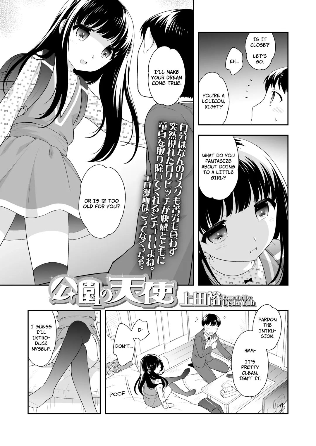 [Ueda Yuu] Kouen no Tenshi | Angel of the Park Fhentai - Page 3