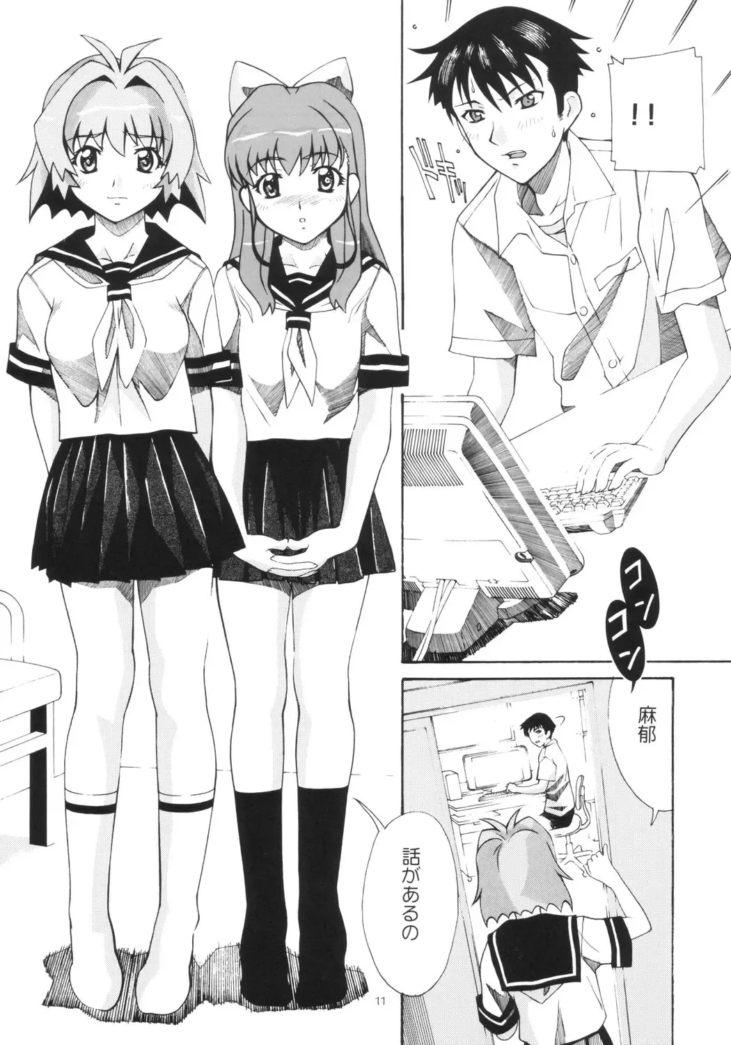 [New Ab] Aido 27 Fhentai - Page 10