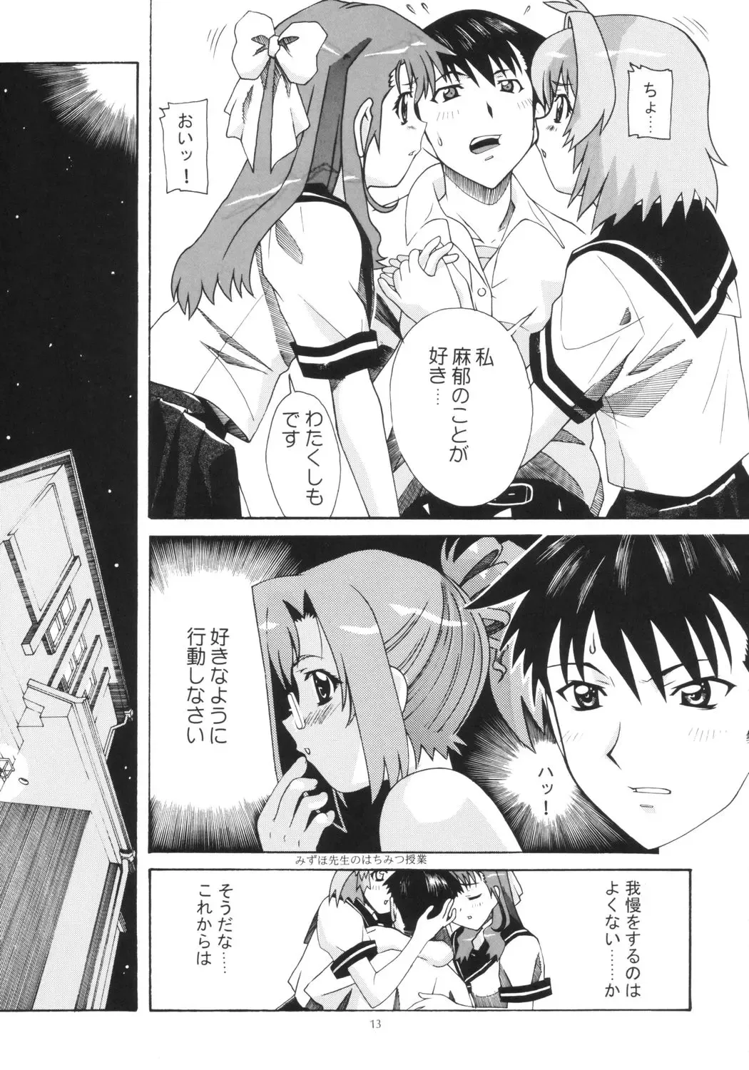 [New Ab] Aido 27 Fhentai - Page 12