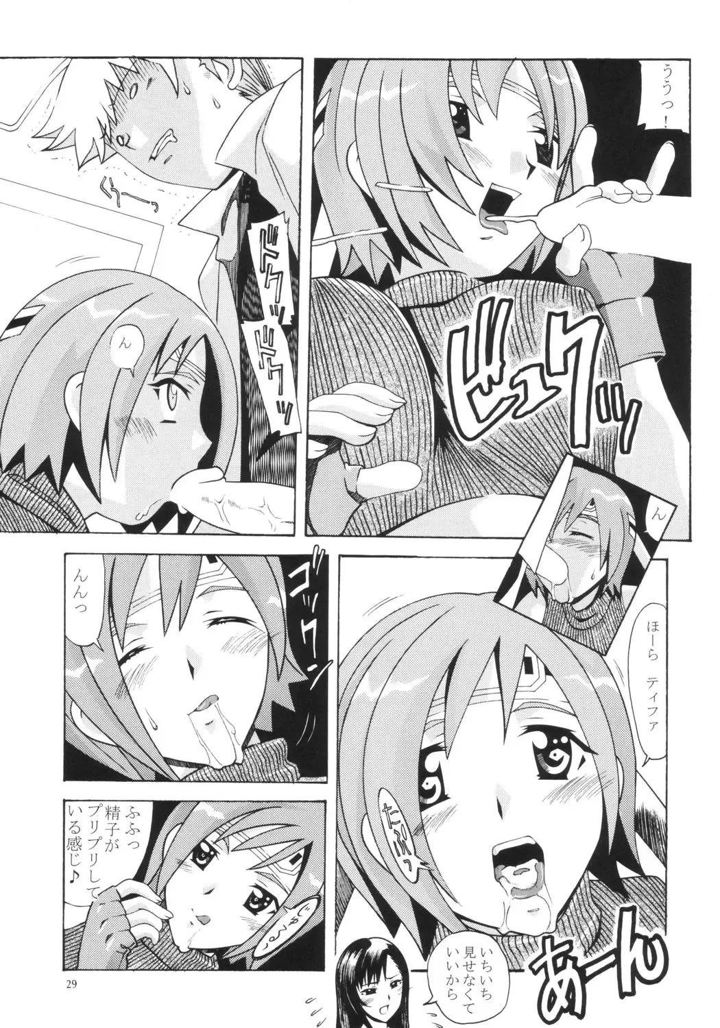 [New Ab] Aido 27 Fhentai - Page 28