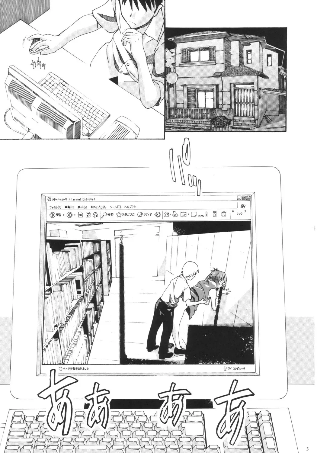 [New Ab] Aido 27 Fhentai - Page 4