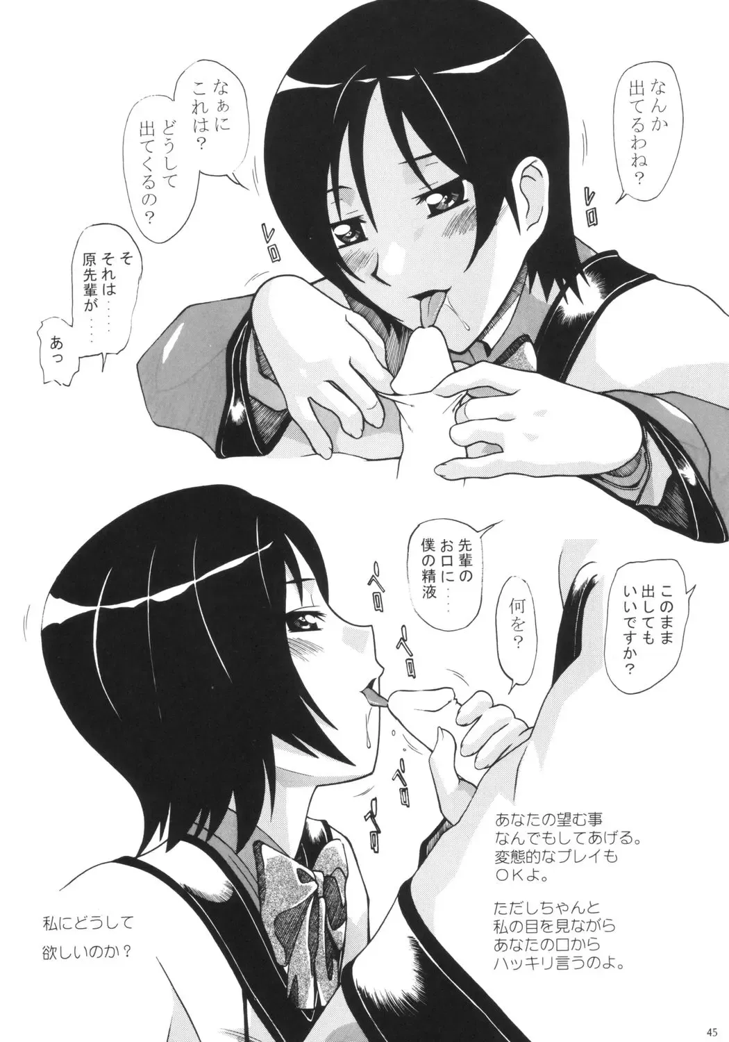 [New Ab] Aido 27 Fhentai - Page 44