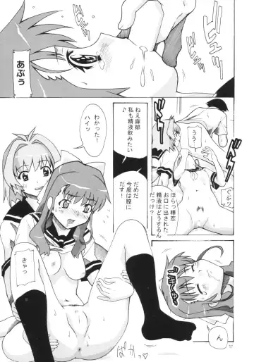 [New Ab] Aido 27 Fhentai - Page 16