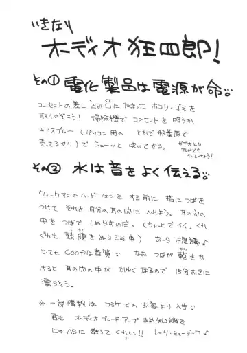 [New Ab] Aido 27 Fhentai - Page 2