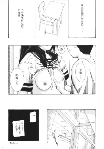 [New Ab] Aido 27 Fhentai - Page 21