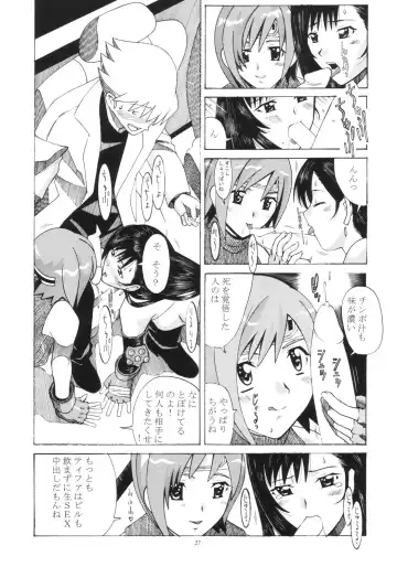 [New Ab] Aido 27 Fhentai - Page 26