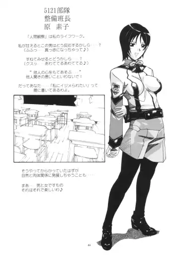 [New Ab] Aido 27 Fhentai - Page 43